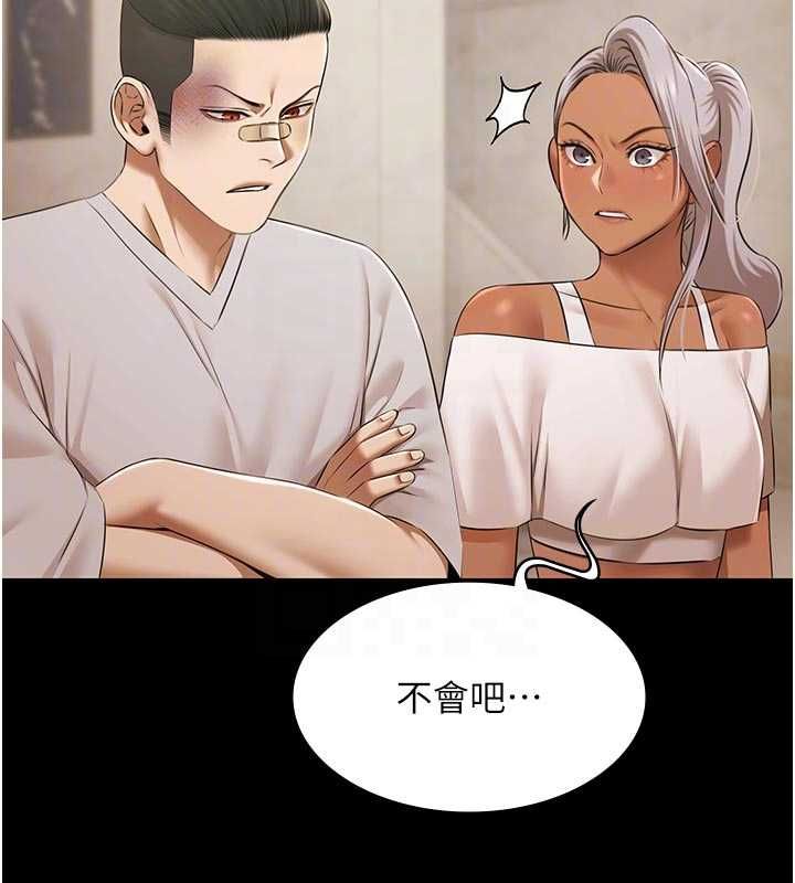 極樂泳池趴第30話-回憶被強暴的那一晚