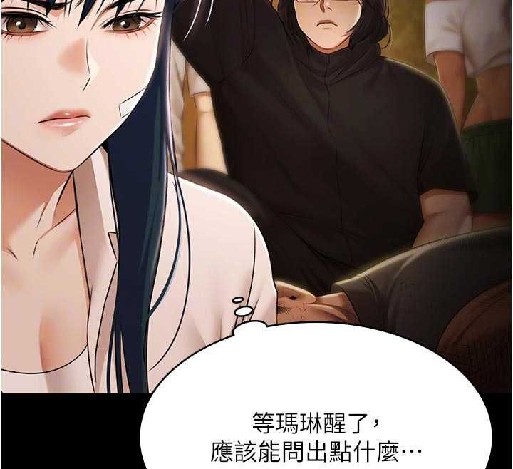 極樂泳池趴第30話-回憶被強暴的那一晚