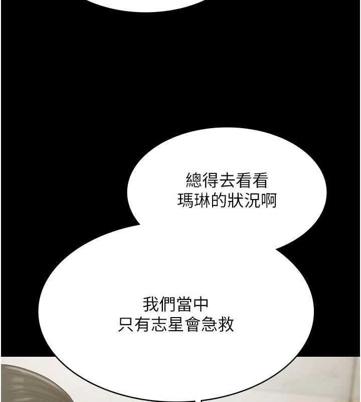 極樂泳池趴第30話-回憶被強暴的那一晚