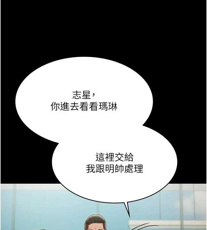 極樂泳池趴第30話-回憶被強暴的那一晚