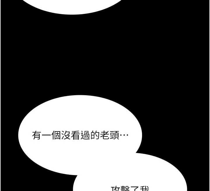 極樂泳池趴第30話-回憶被強暴的那一晚
