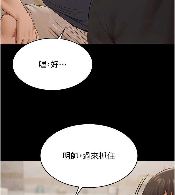 極樂泳池趴第30話-回憶被強暴的那一晚