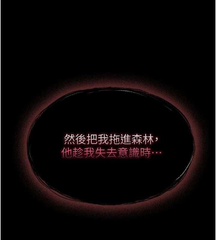 極樂泳池趴第30話-回憶被強暴的那一晚