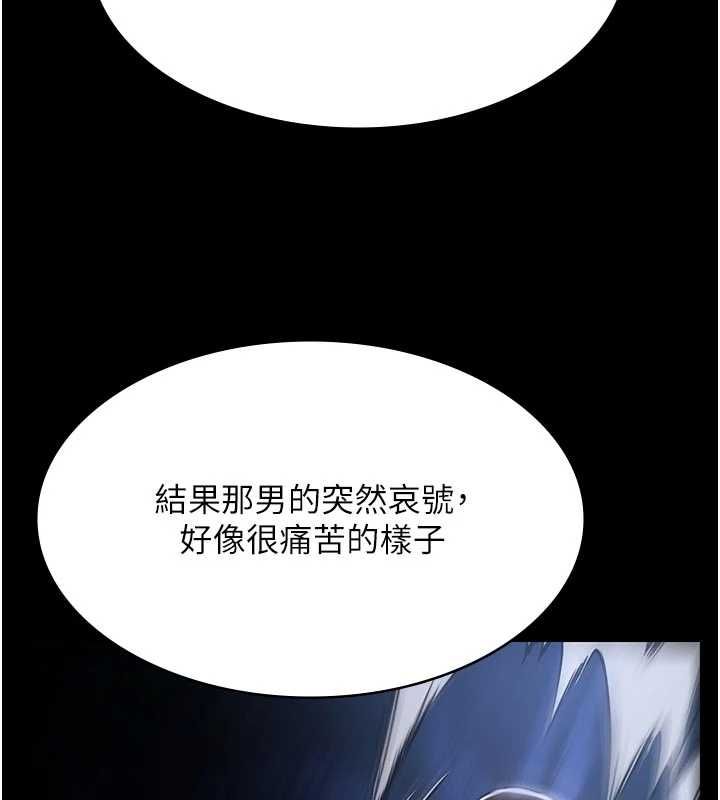 極樂泳池趴第30話-回憶被強暴的那一晚