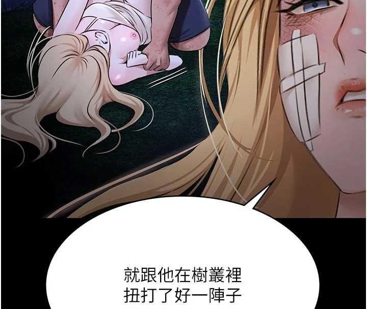 極樂泳池趴第30話-回憶被強暴的那一晚