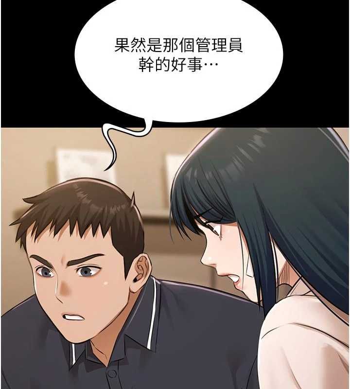 極樂泳池趴第30話-回憶被強暴的那一晚
