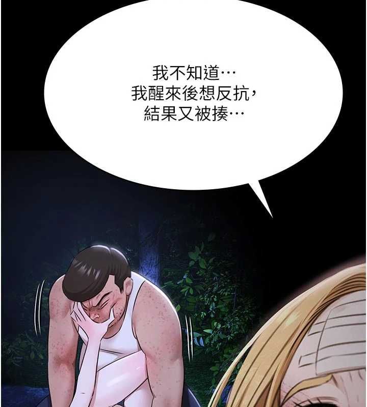 極樂泳池趴第30話-回憶被強暴的那一晚