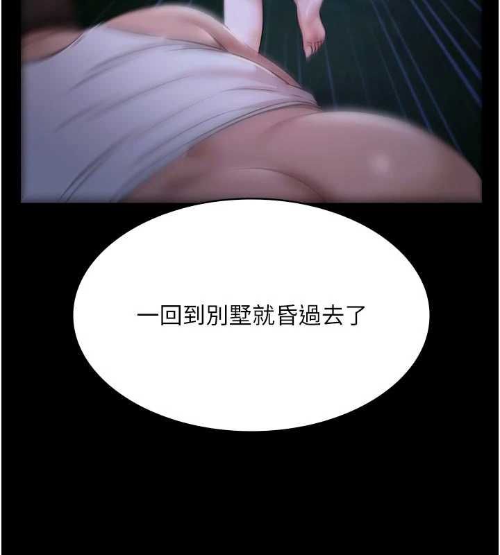 極樂泳池趴第30話-回憶被強暴的那一晚