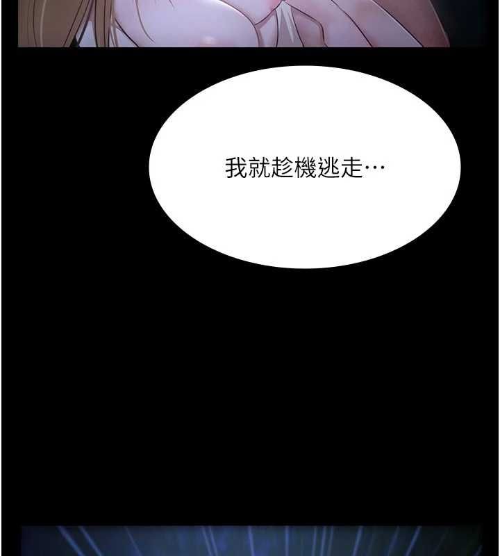極樂泳池趴第30話-回憶被強暴的那一晚