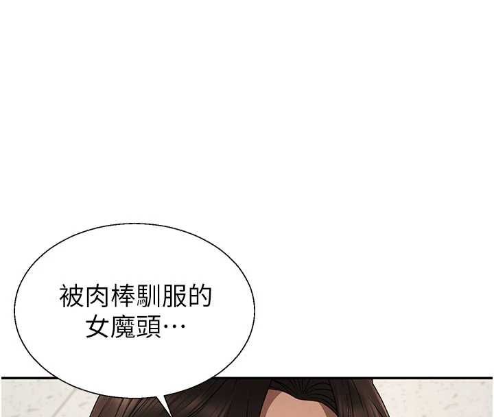 肉體審判第49話-我想當主人的第一順位