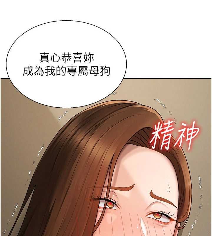 肉體審判第49話-我想當主人的第一順位
