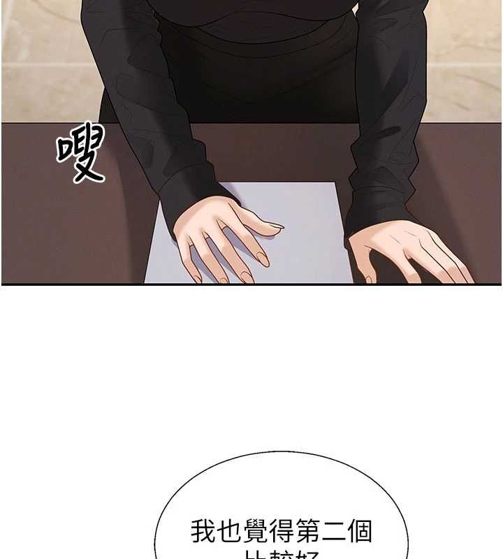 肉體審判第49話-我想當主人的第一順位