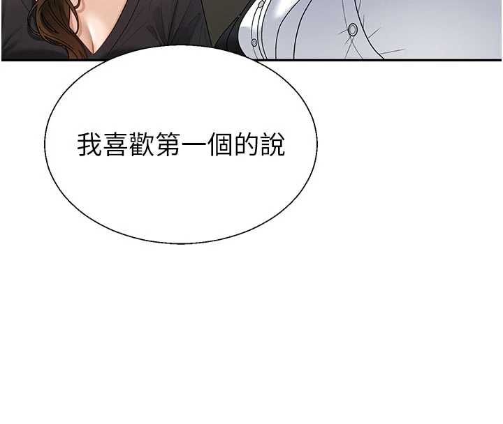 肉體審判第49話-我想當主人的第一順位