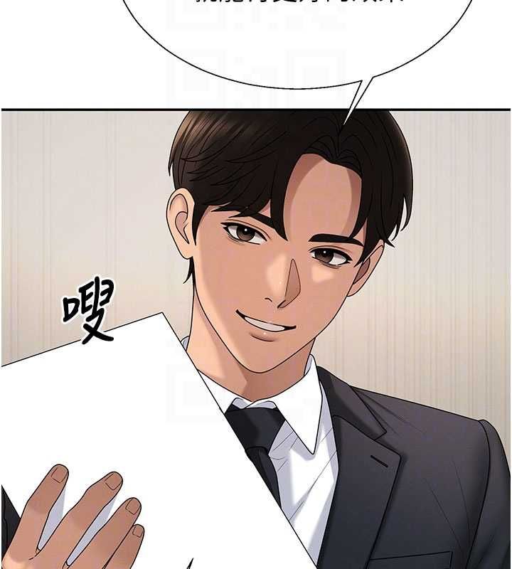 肉體審判第49話-我想當主人的第一順位