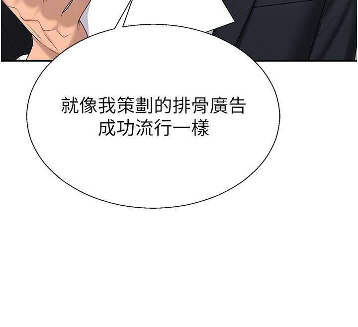 肉體審判第49話-我想當主人的第一順位
