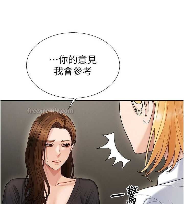 肉體審判第49話-我想當主人的第一順位
