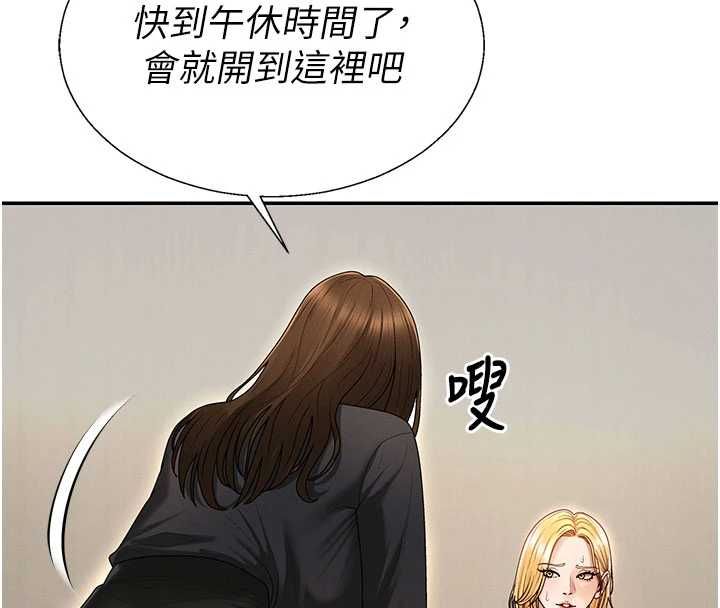 肉體審判第49話-我想當主人的第一順位