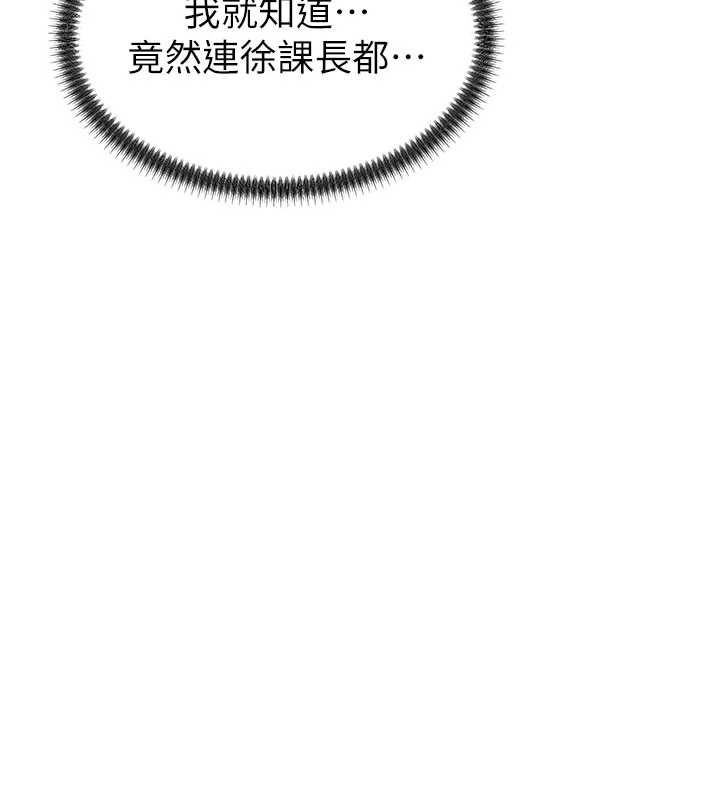肉體審判第49話-我想當主人的第一順位