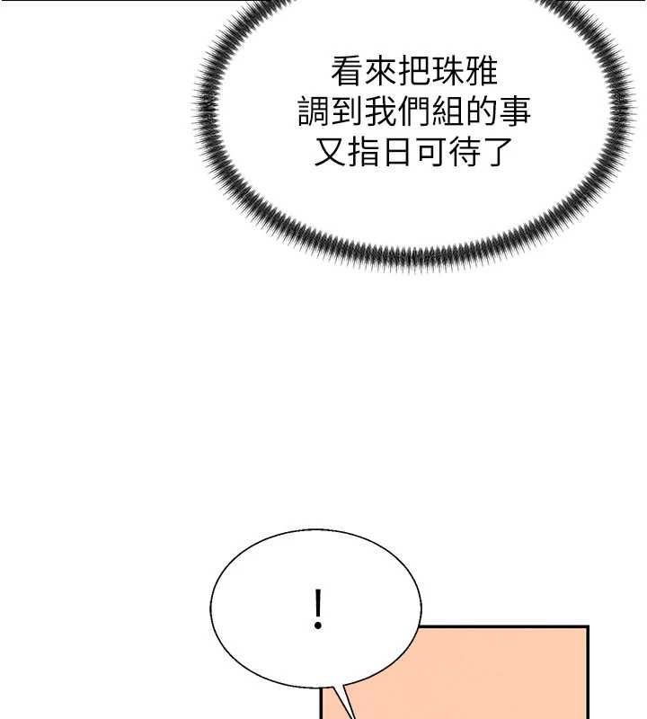 肉體審判第49話-我想當主人的第一順位