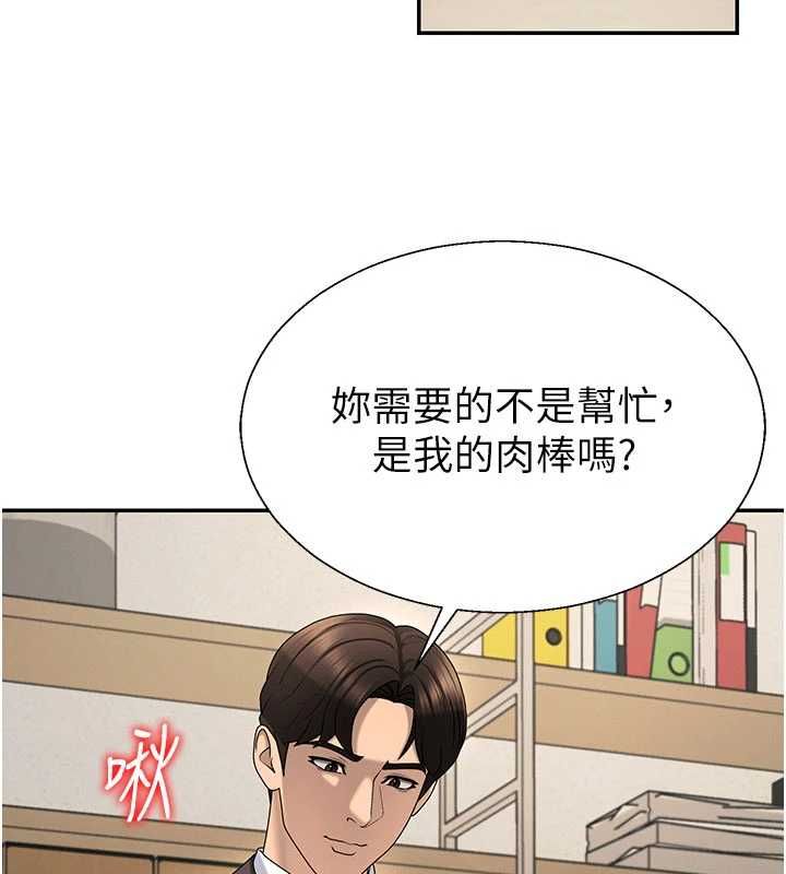 肉體審判第49話-我想當主人的第一順位