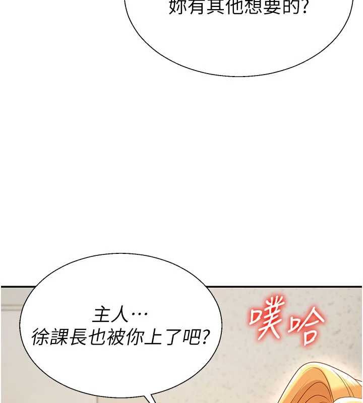 肉體審判第49話-我想當主人的第一順位