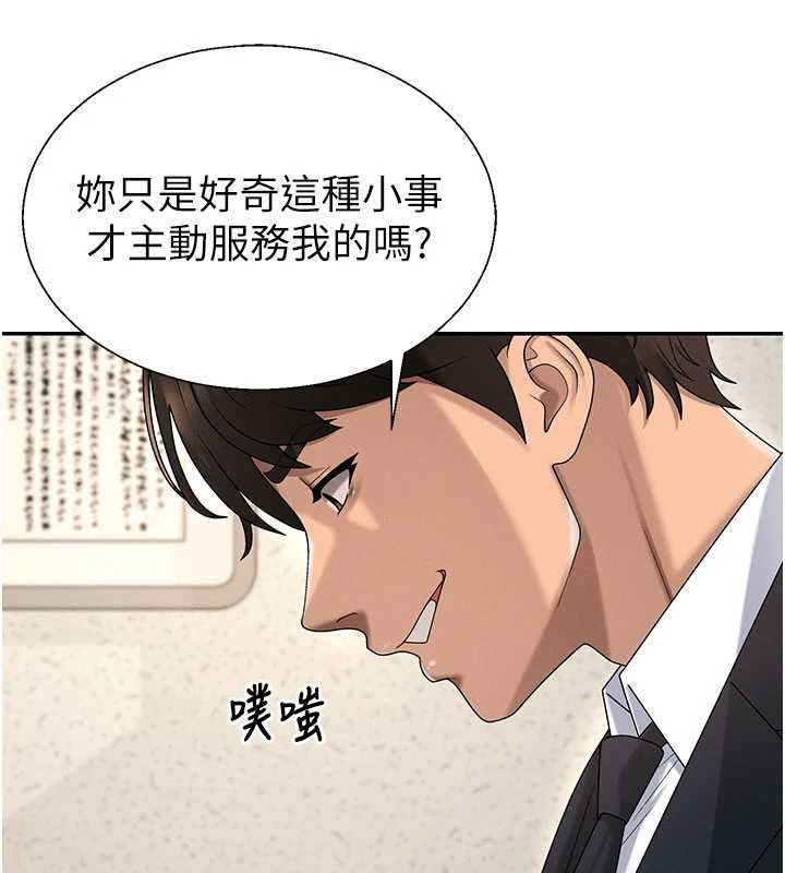 肉體審判第49話-我想當主人的第一順位