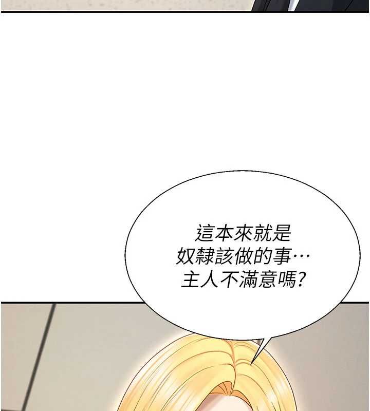 肉體審判第49話-我想當主人的第一順位