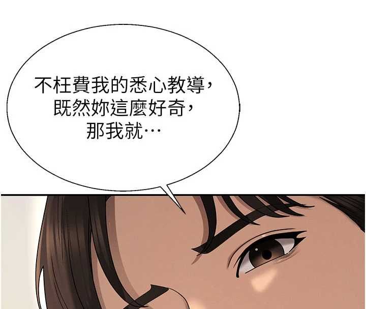 肉體審判第49話-我想當主人的第一順位