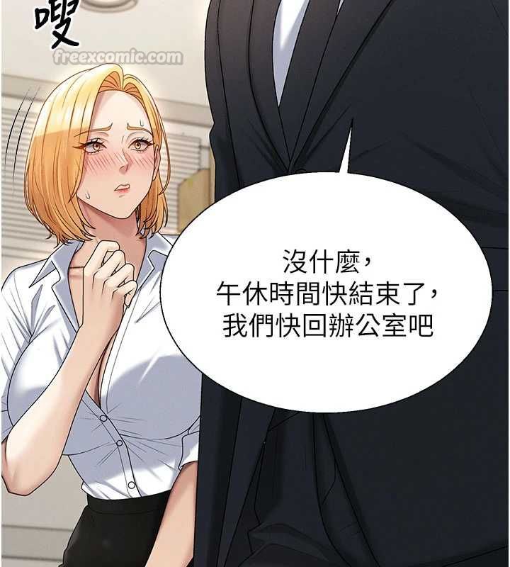 肉體審判第49話-我想當主人的第一順位