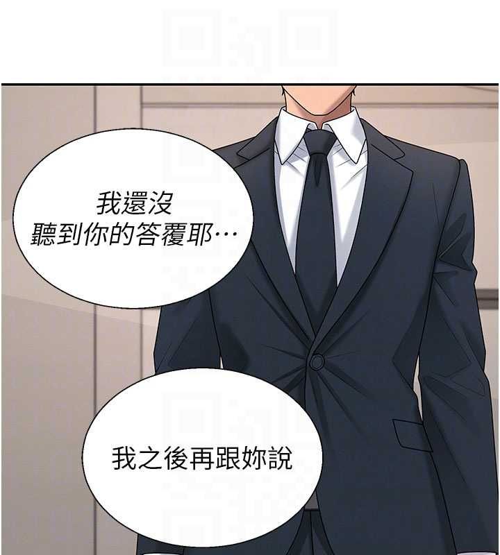 肉體審判第49話-我想當主人的第一順位