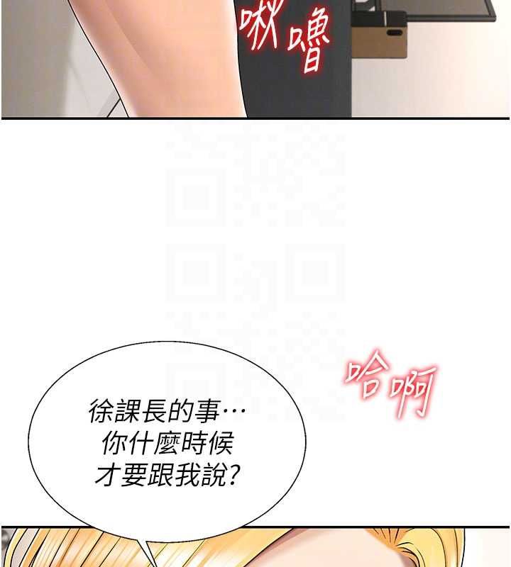 肉體審判第49話-我想當主人的第一順位
