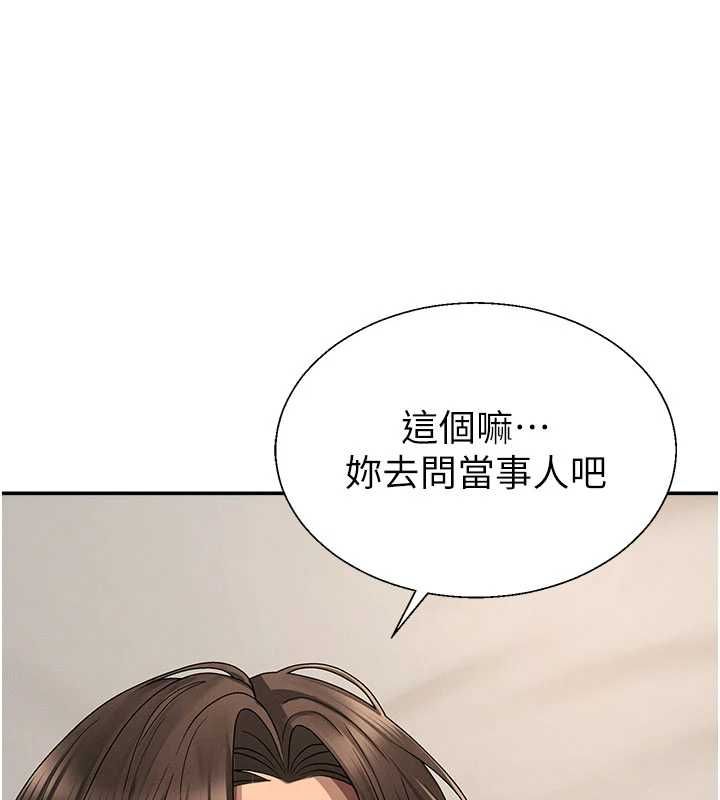 肉體審判第49話-我想當主人的第一順位