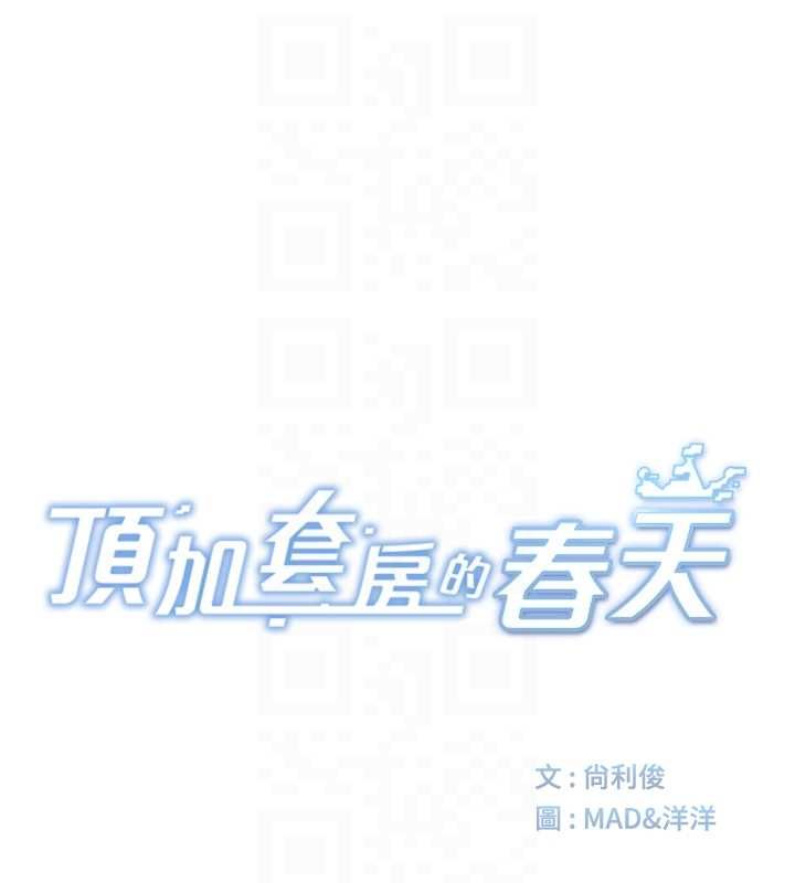 頂加套房的春天第64話-拼命不讓女兒下海的媽媽