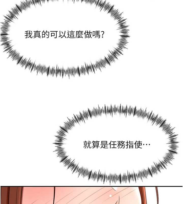 頂加套房的春天第64話-拼命不讓女兒下海的媽媽