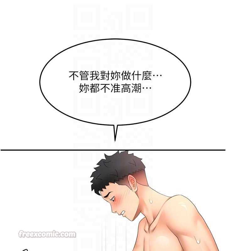頂加套房的春天第64話-拼命不讓女兒下海的媽媽
