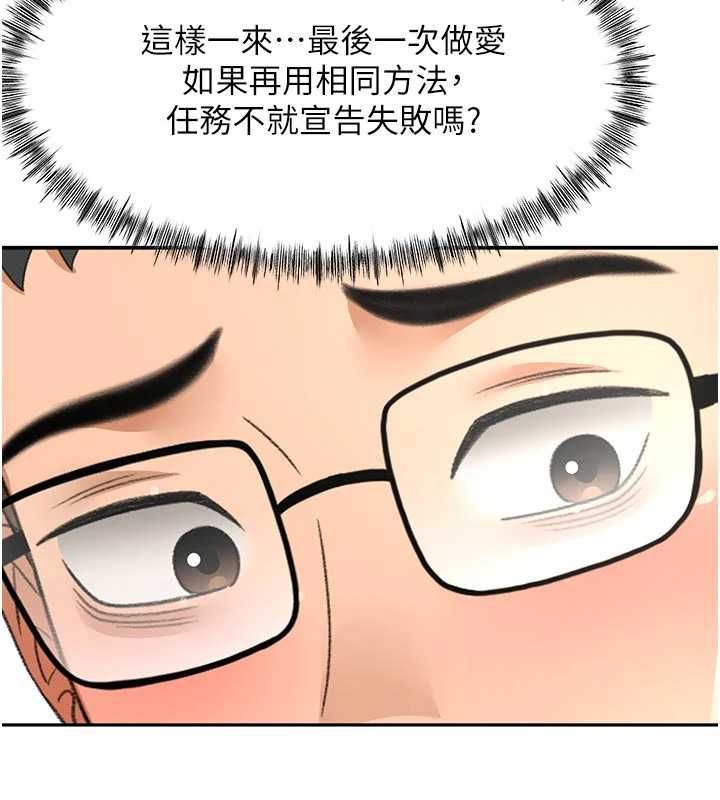 頂加套房的春天第64話-拼命不讓女兒下海的媽媽