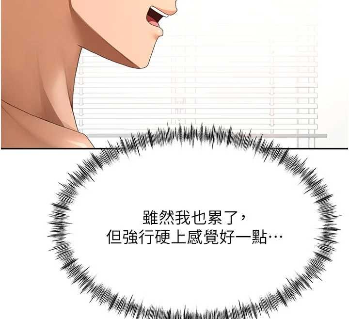 頂加套房的春天第64話-拼命不讓女兒下海的媽媽