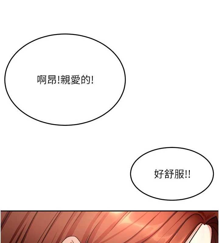 頂加套房的春天第64話-拼命不讓女兒下海的媽媽