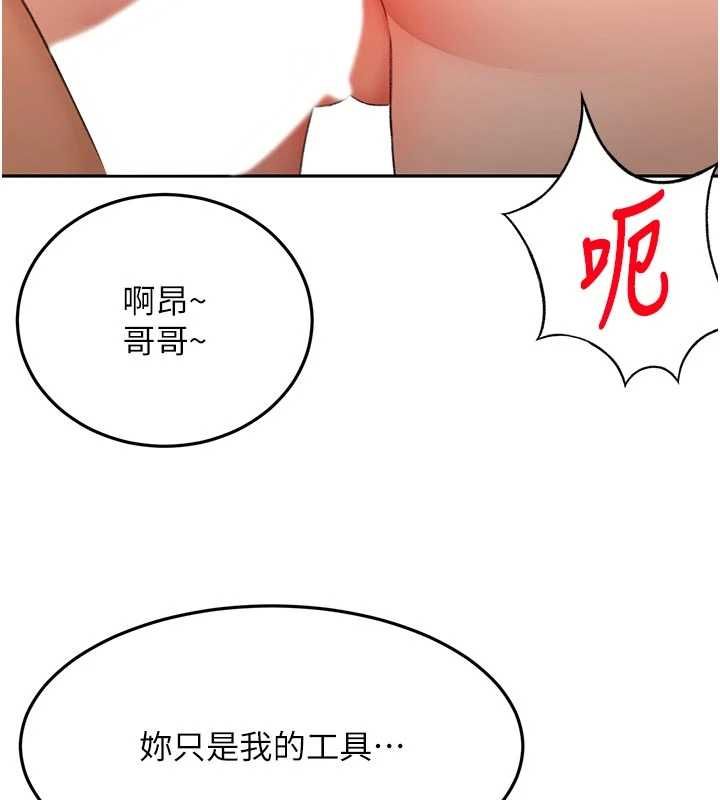 頂加套房的春天第64話-拼命不讓女兒下海的媽媽