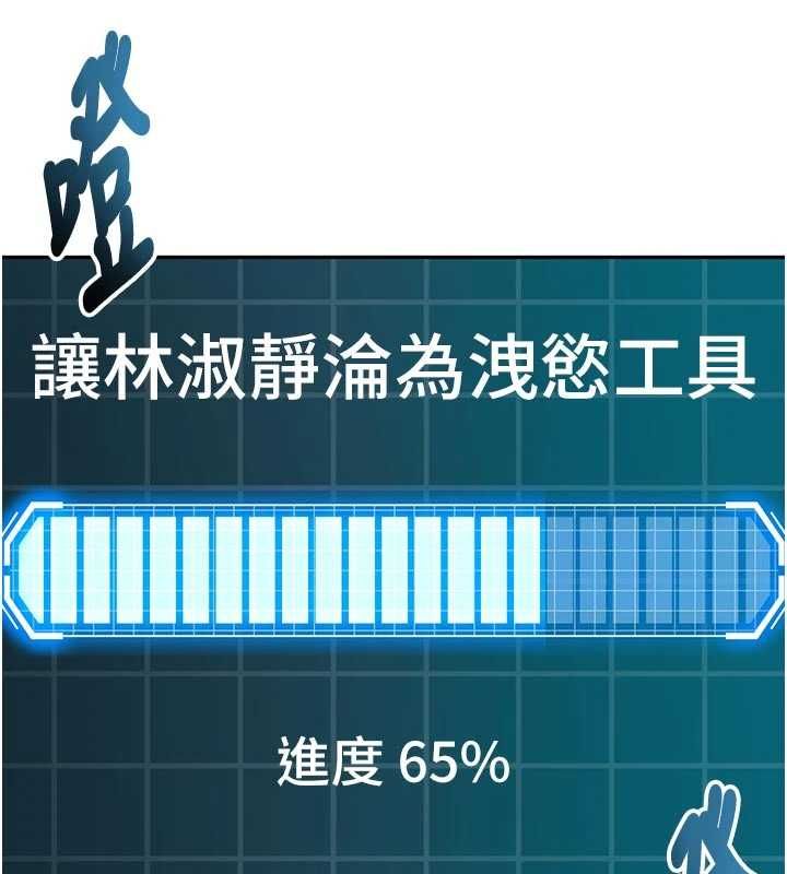頂加套房的春天第64話-拼命不讓女兒下海的媽媽