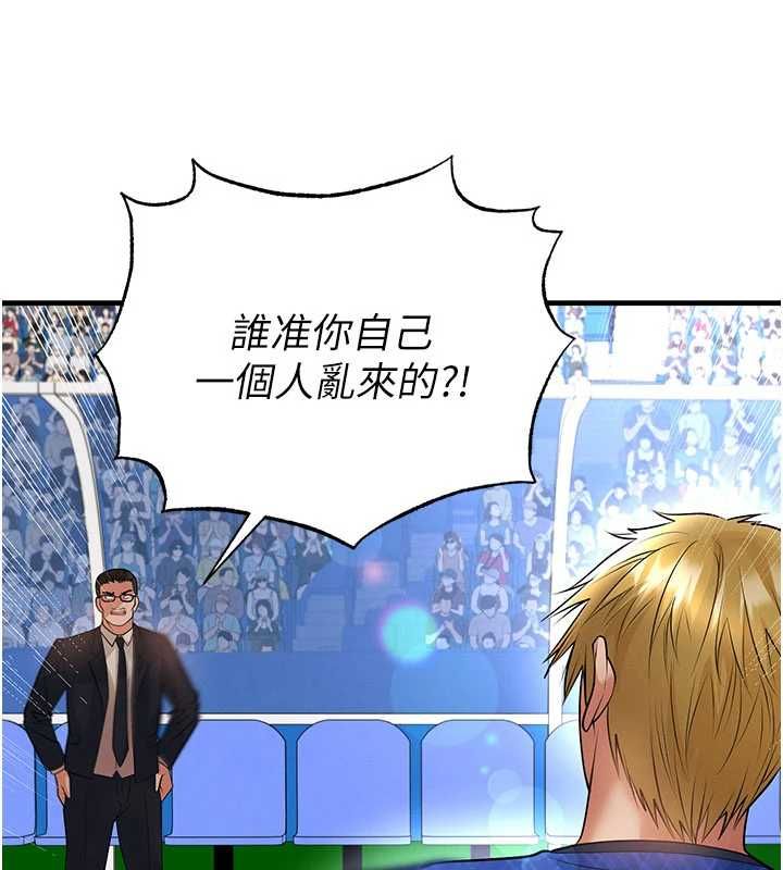 足球型男脫單指南第60話-不分上下的世仇