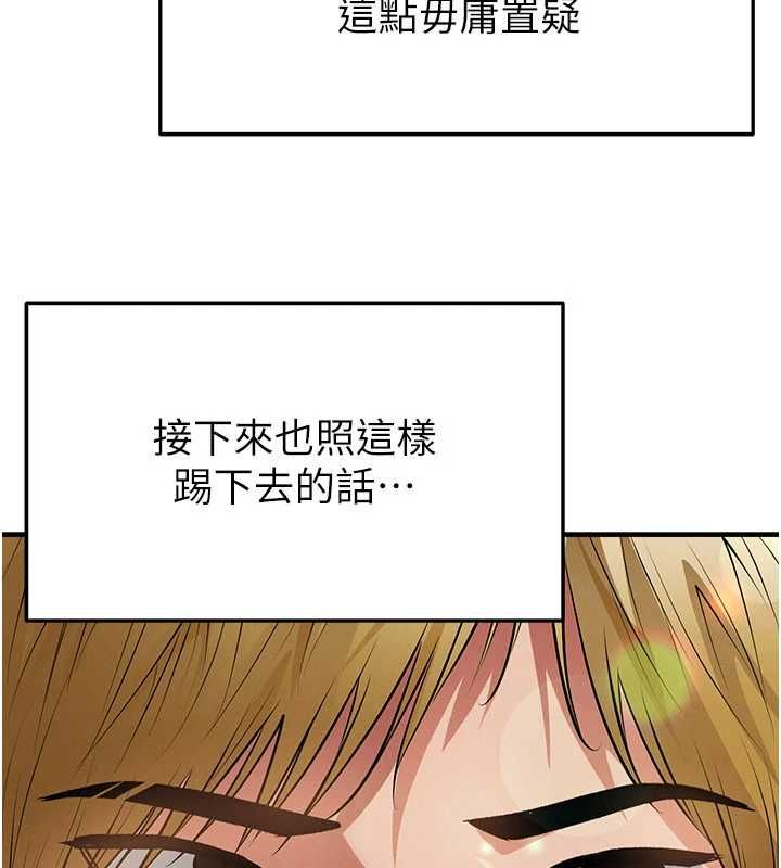 足球型男脫單指南第60話-不分上下的世仇