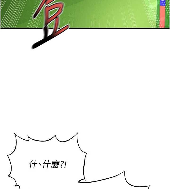 足球型男脫單指南第60話-不分上下的世仇