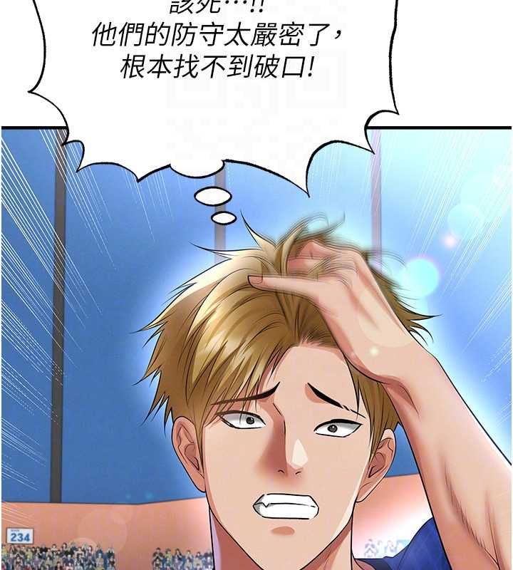 足球型男脫單指南第60話-不分上下的世仇