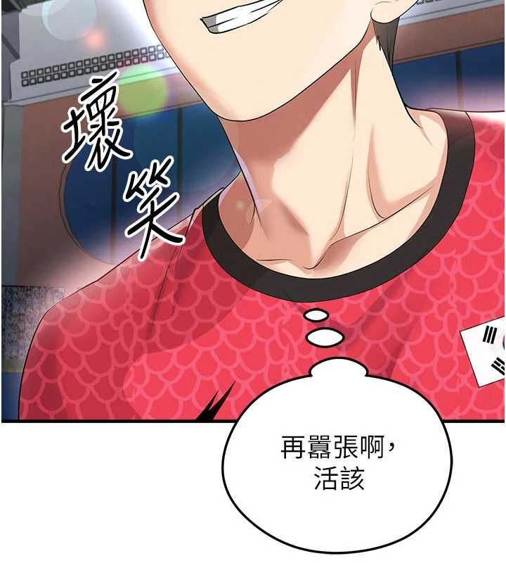 足球型男脫單指南第60話-不分上下的世仇