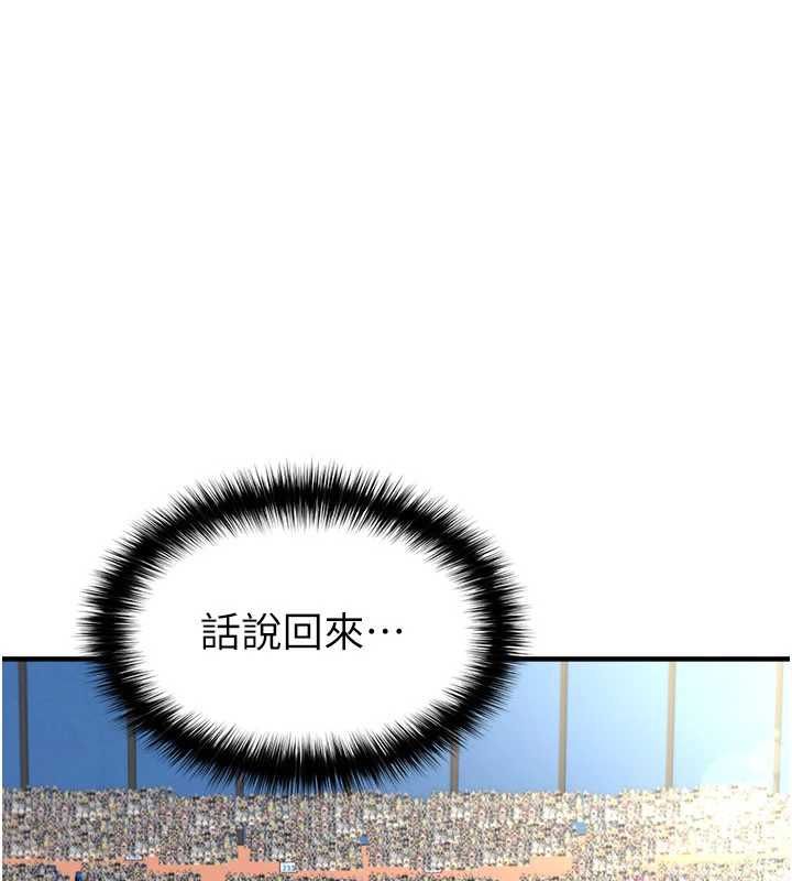 足球型男脫單指南第60話-不分上下的世仇