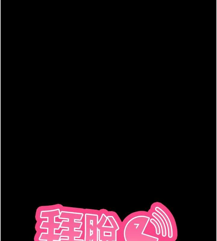 拜脫拜脫App第61話-傷害人的代價
