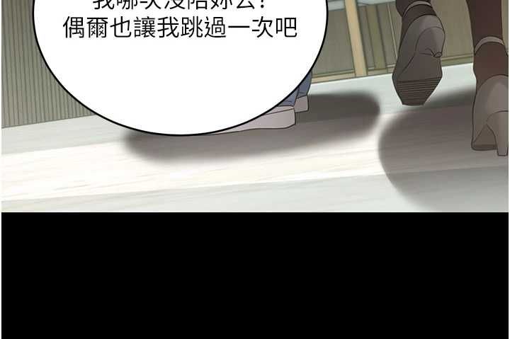 拜脫拜脫App第61話-傷害人的代價