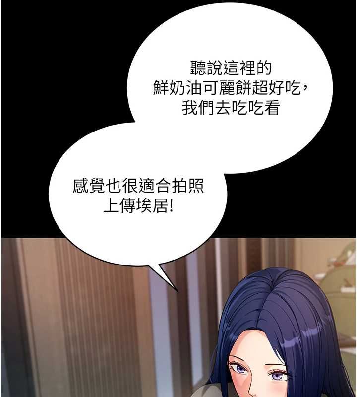 拜脫拜脫App第61話-傷害人的代價