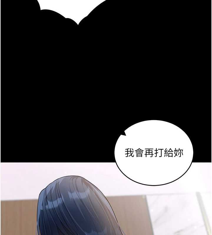 拜脫拜脫App第61話-傷害人的代價